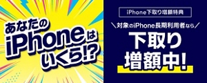 キャンペーン・割引特典 | スマートフォン・携帯電話 | au