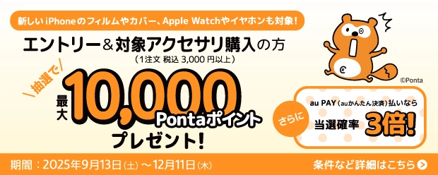 あうぽん★フォロー割引 キャンペーン・割引特典 | スマートフォン・携帯電話 | au