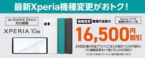 【ある】【番号通知+郵送】au 銀クーポン 22000円 ２枚 故障紛失サポート機種変更クーポンをご利用のお客さまへ | au