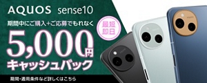 キャンペーン・割引特典 | スマートフォン・携帯電話 | au