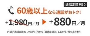 キャンペーン・割引特典 | スマートフォン・携帯電話 | au