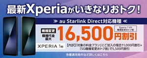 au - au クーポン  下取docomo機付 rakuten0701 下取りプログラム