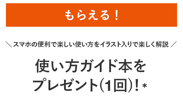 スマホスタートサポート キャンペーン Au スマホスタートサポート キャンペーン Au
