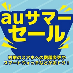 9000→ summer sale 7/25まで FRONTIERが期間限定「スーパーサマーセール」、全18機種の