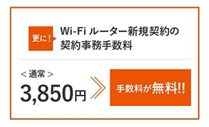 対象の固定通信サービスが提供エリア外の方：auスマートバリュー