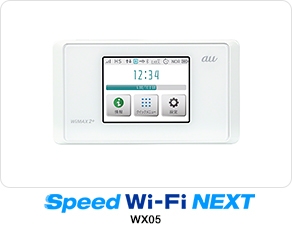 Speed Wi-Fi NEXT WX05（スピード ワイファイ ネクスト ダブルエックス 