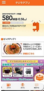 データチャージ | 料金・割引：スマートフォン・携帯電話 | au