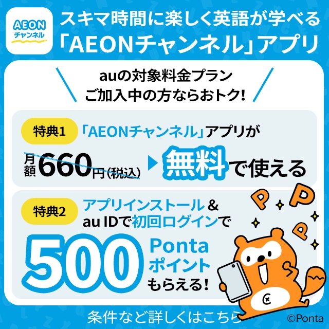 料金・割引 | スマートフォン・携帯電話 | au