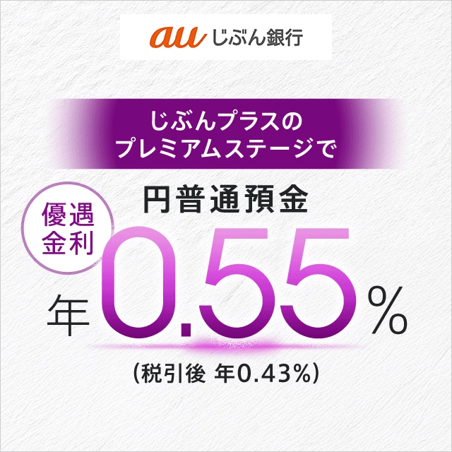 シニアバリュープラン | 料金・割引：スマートフォン・携帯電話 | au