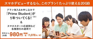 スマホスタートプラン 5G／4G（22歳以下の方） | 料金・割引