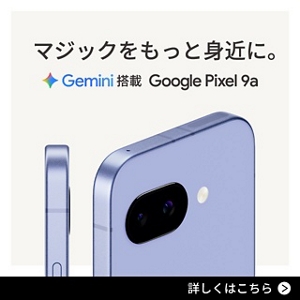 スマートフォン・携帯電話 | au