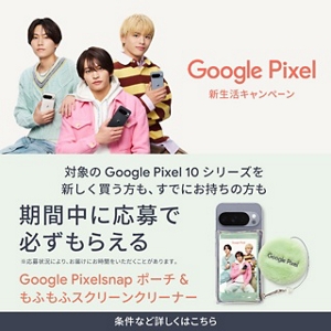 スマートフォン・携帯電話 | au