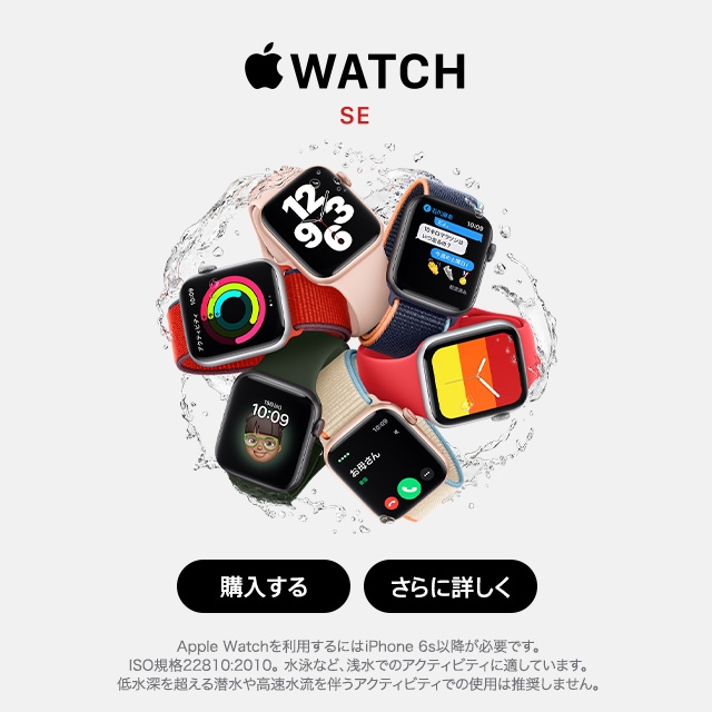 Apple Watch Se Au