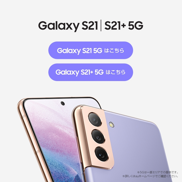 スマートフォン 携帯電話 Au スマートフォン 携帯電話 Au