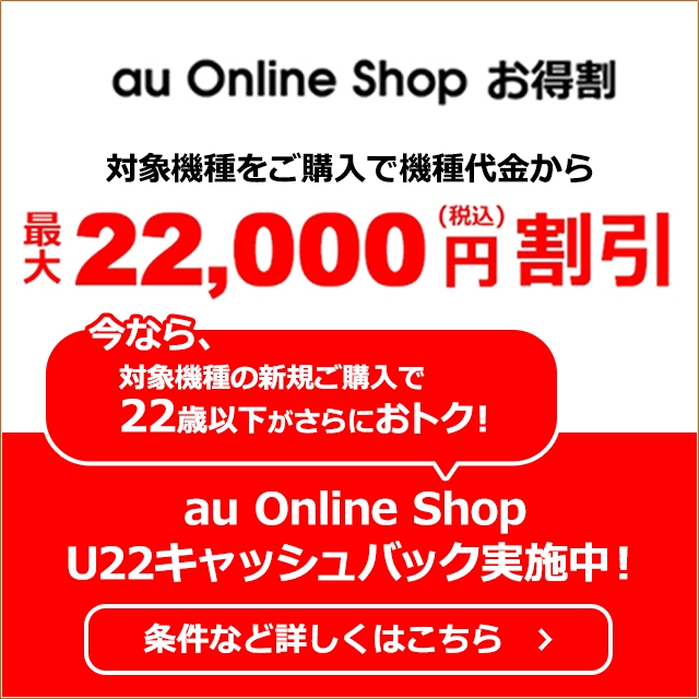 スマートフォン 携帯電話 Au スマートフォン 携帯電話 Au
