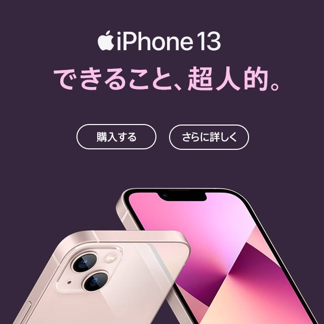 スマートフォン 携帯電話 Au