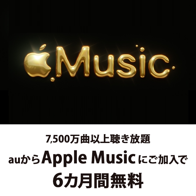 Apple Music