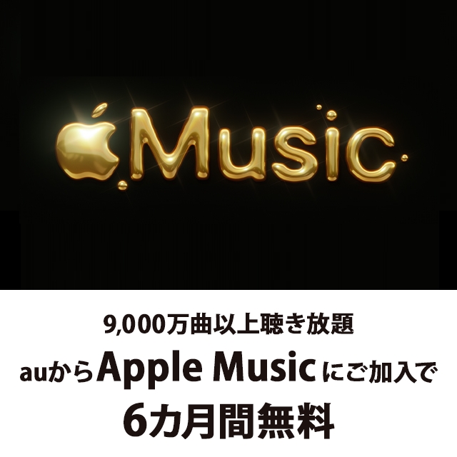 Apple Music