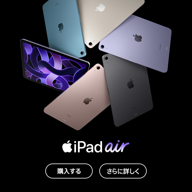 iPad Air