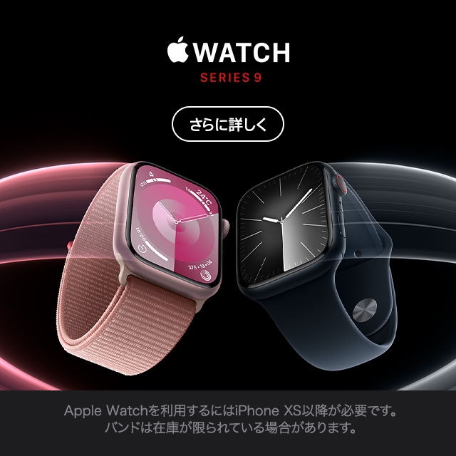 Apple Watch Series 9
