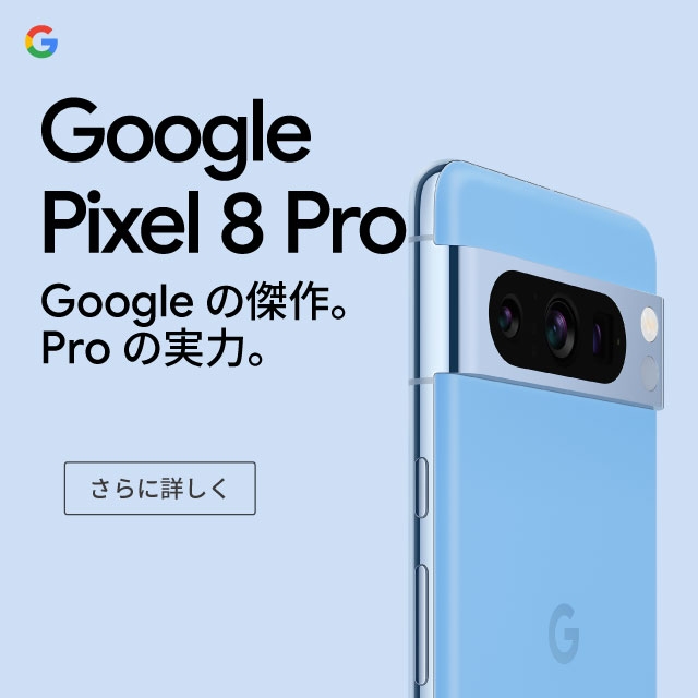 Google Pixel 8 Pro