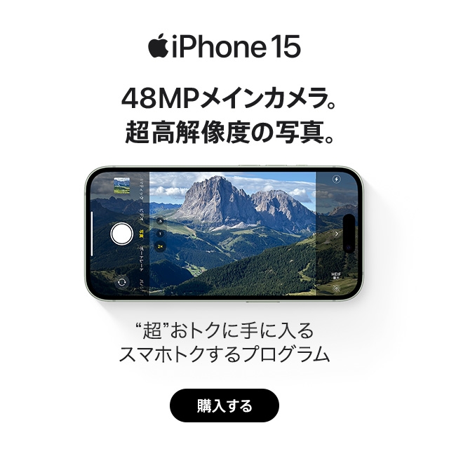 iPhone 15