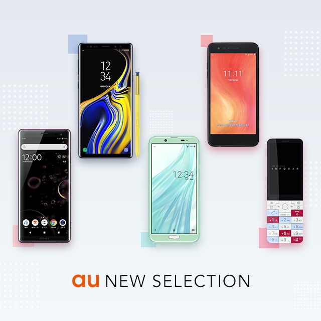 スマートフォン 携帯電話 au