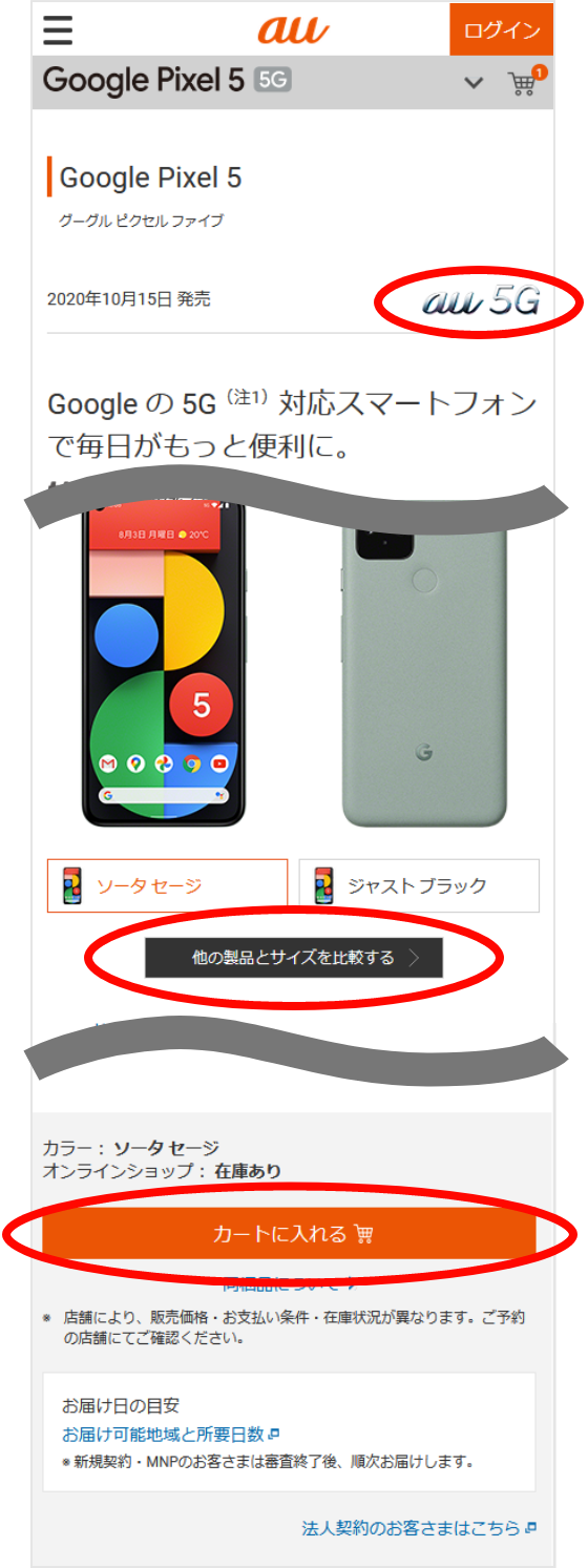 どこから手を付ければいいのか機種選びから苦戦中 正解教えて派 スマートフォン 携帯電話 Au どこから手を付ければいいのか機種選びから苦戦中 正解教えて派 スマートフォン 携帯電話 Au