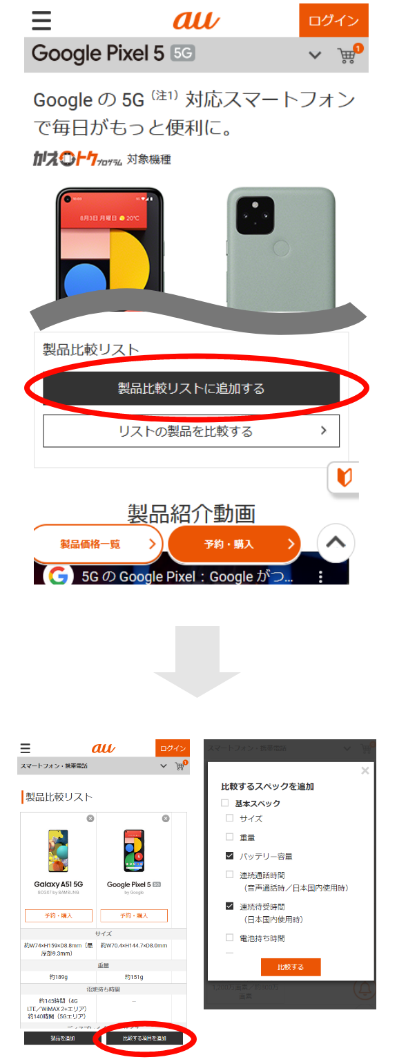 ある程度自分のこだわり条件がある 自分で決めたい派 スマートフォン 携帯電話 Au ある程度自分のこだわり条件がある 自分で決めたい派 スマートフォン 携帯電話 Au