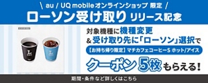 受取方法とお届けまでの日数 | スマートフォン・携帯電話 | au