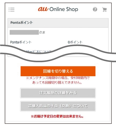 eSIM開通手続き | スマートフォン・携帯電話をご利用の方 | au