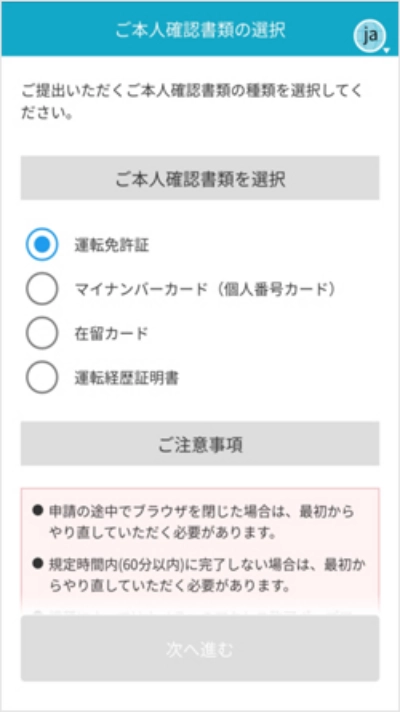 撮影によるご本人さま確認手順について | スマートフォン・携帯電話 | au