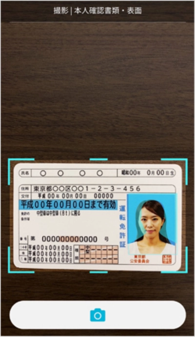 撮影によるご本人さま確認手順について | スマートフォン・携帯電話 | au