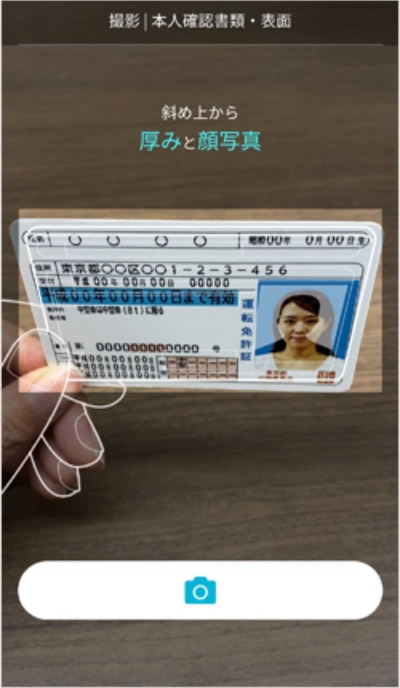 撮影によるご本人さま確認手順について | スマートフォン・携帯電話 | au