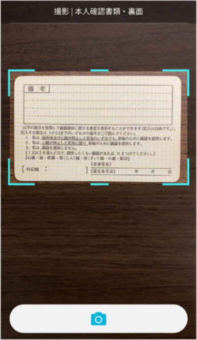 撮影によるご本人さま確認手順について | スマートフォン・携帯電話 | au
