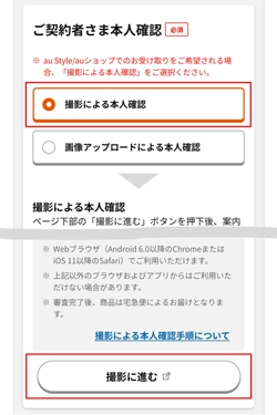 vendy 様　確認画像 撮影によるご本人さま確認手順について | スマートフォン・携帯