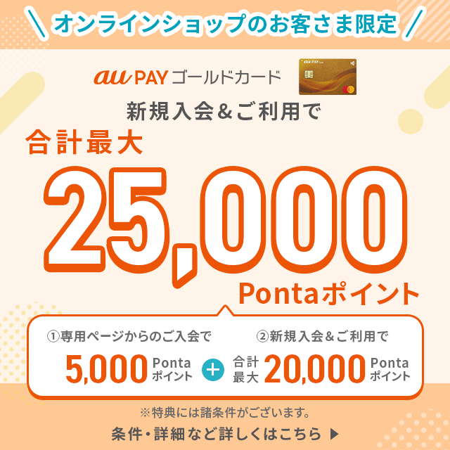 au Online Shop | スマートフォン・携帯電話 | au