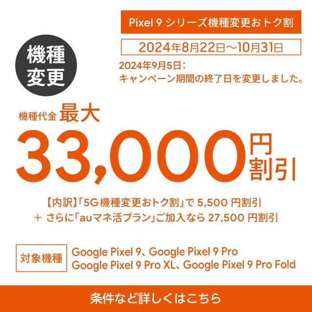 機種変更をして不要になりました 家電小ネタ帳 