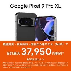 auオンラインショップ | スマートフォン・携帯電話 | au