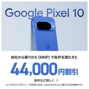 auオンラインショップ | スマートフォン・携帯電話 | au