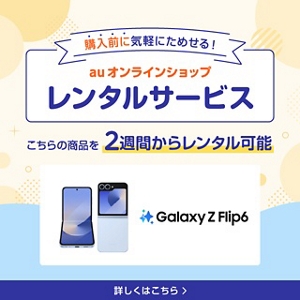 au - orangemintiPhone6s シルバー 128gh au 美品 auオンラインショップ | スマートフォン・携帯電話 | au