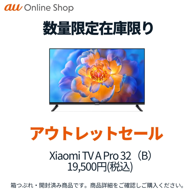 華‼️他の方はご購入出来ません‼️ auオンラインショップ | スマートフォン・携帯電話 | au