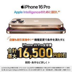auオンラインショップ | スマートフォン・携帯電話 | au