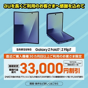 7943★au sov40 ネットワーク利用制限⚪︎ 送料無料 auオンラインショップ | スマートフォン・携帯電話 | au