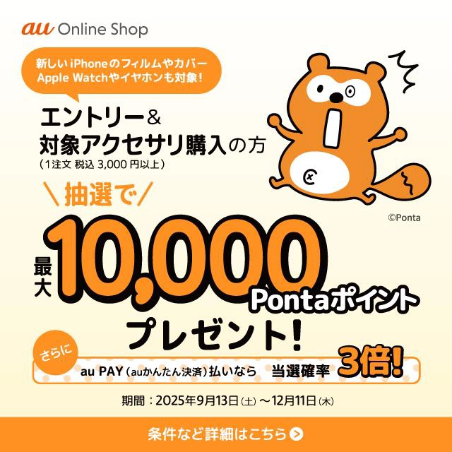 auオンラインショップ | スマートフォン・携帯電話 | au