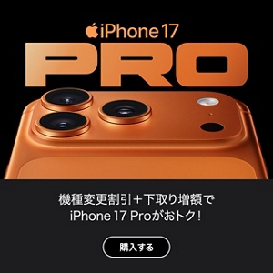 auオンラインショップ | スマートフォン・携帯電話 | au