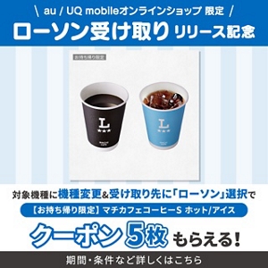 auオンラインショップ | スマートフォン・携帯電話 | au