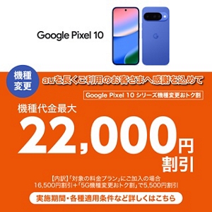 auオンラインショップ | スマートフォン・携帯電話 | au