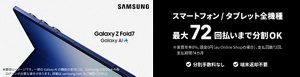 auオンラインショップ | スマートフォン・携帯電話 | au