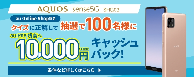 Au Online Shop スマートフォン 携帯電話 Au Au Online Shop スマートフォン 携帯電話 Au